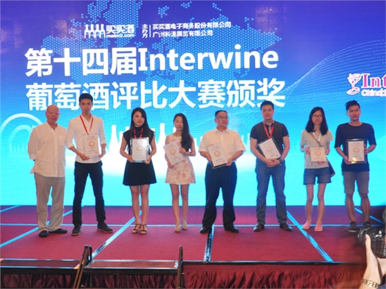 盛唐酒业-2015年第十四届Interwine葡萄酒评比大赛获奖