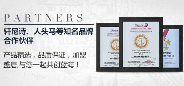 产品精选，品质保证，加盟盛唐，与您一起共创蓝海！